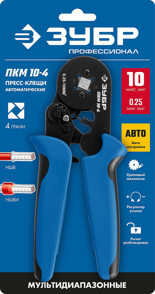 Пресс-клещи мультидиапазонные с квадратным профилем 0.25 - 10 мм2 ЗУБР ПКМ-10-4 Профессионал 22695