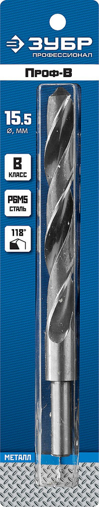 Сверло по металлу с проточенным хвостовиком 15.5 x 178 мм сталь Р6М5 класс В ЗУБР ПРОФ-В Профессионал 29621-15.5