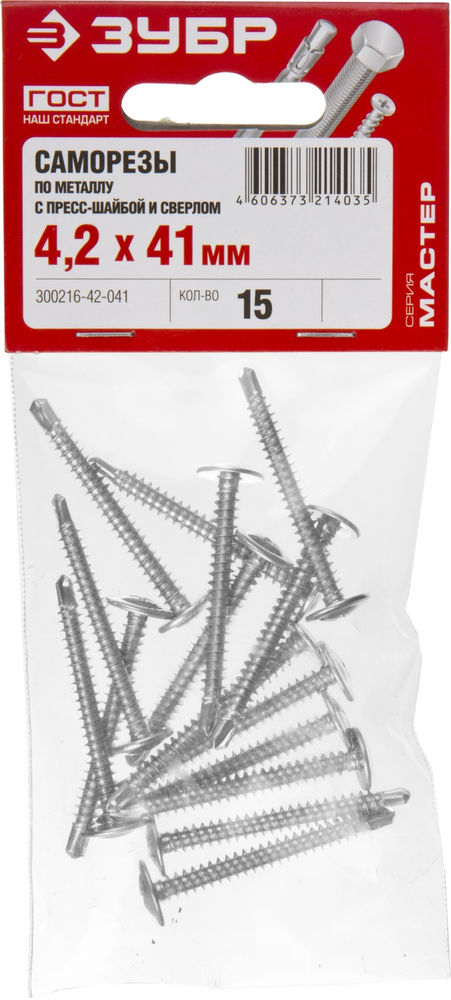 Саморез с пресс-шайбой и сверлом 41 х 4.2 мм, цинк, 15 шт ЗУБР ПШМ-С 300216-42-041