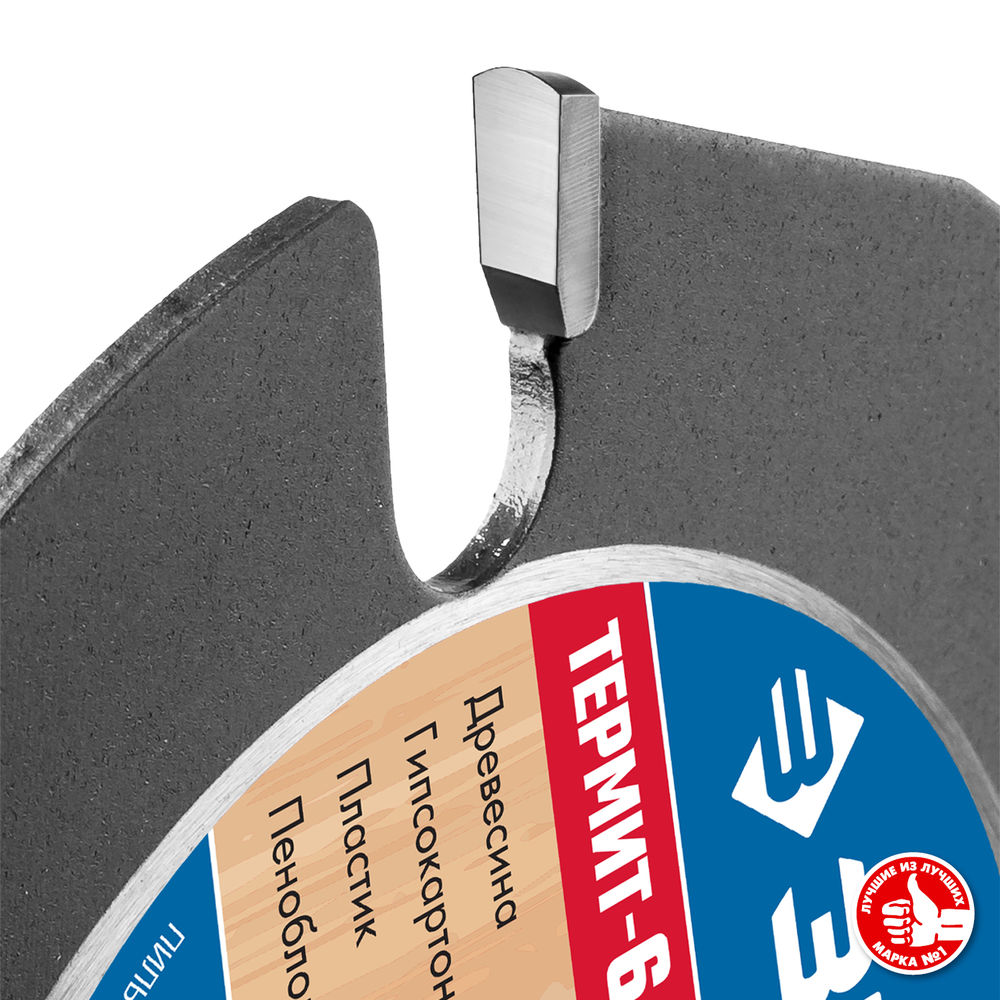 Пильный диск по дереву усиленный 125 x 22.2 мм, 6 резцов, для УШМ ЗУБР Термит-6 Профессионал 36858-125