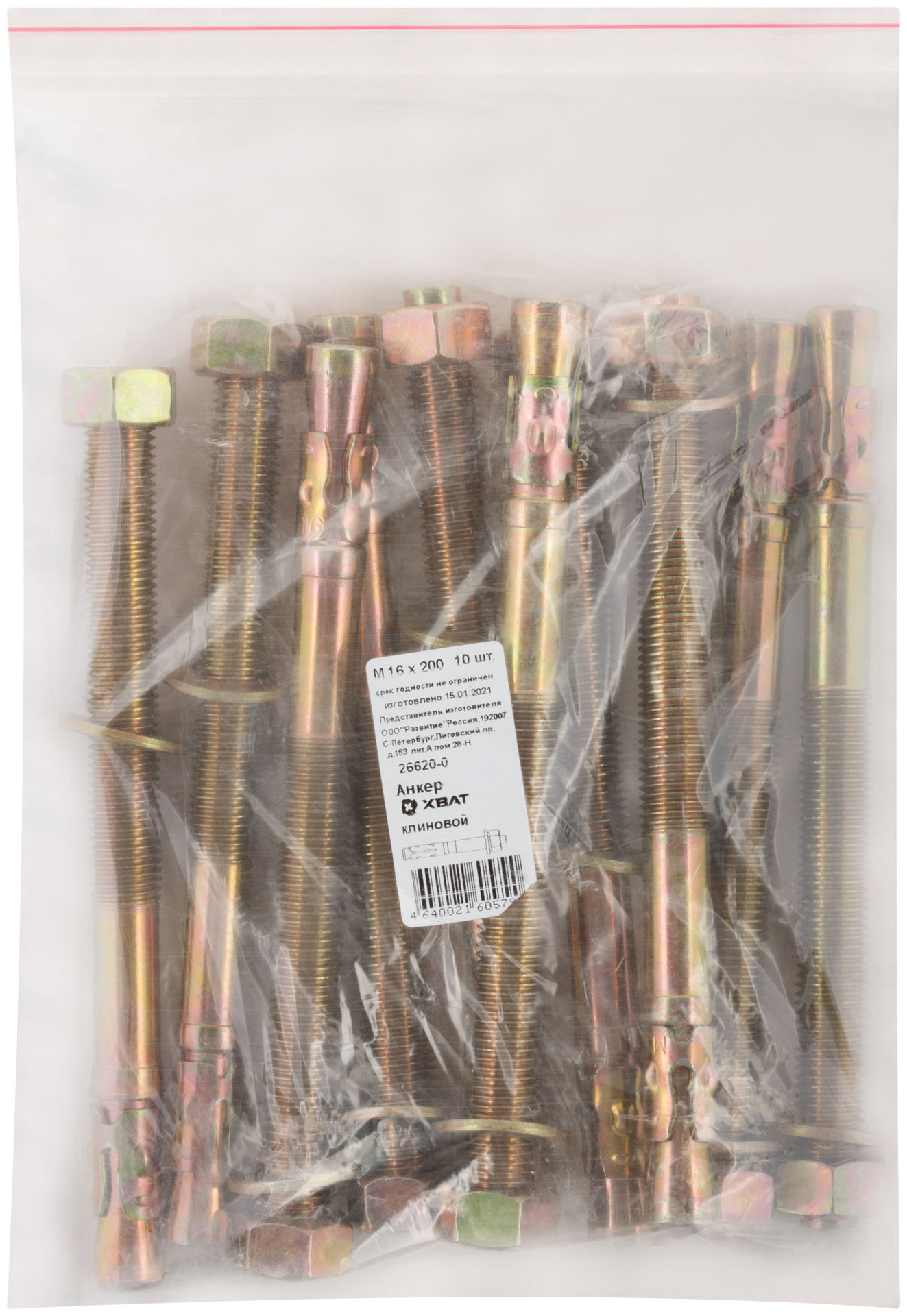 Анкер клиновой М 16 х 200 10 шт Фасовка (26620-0)