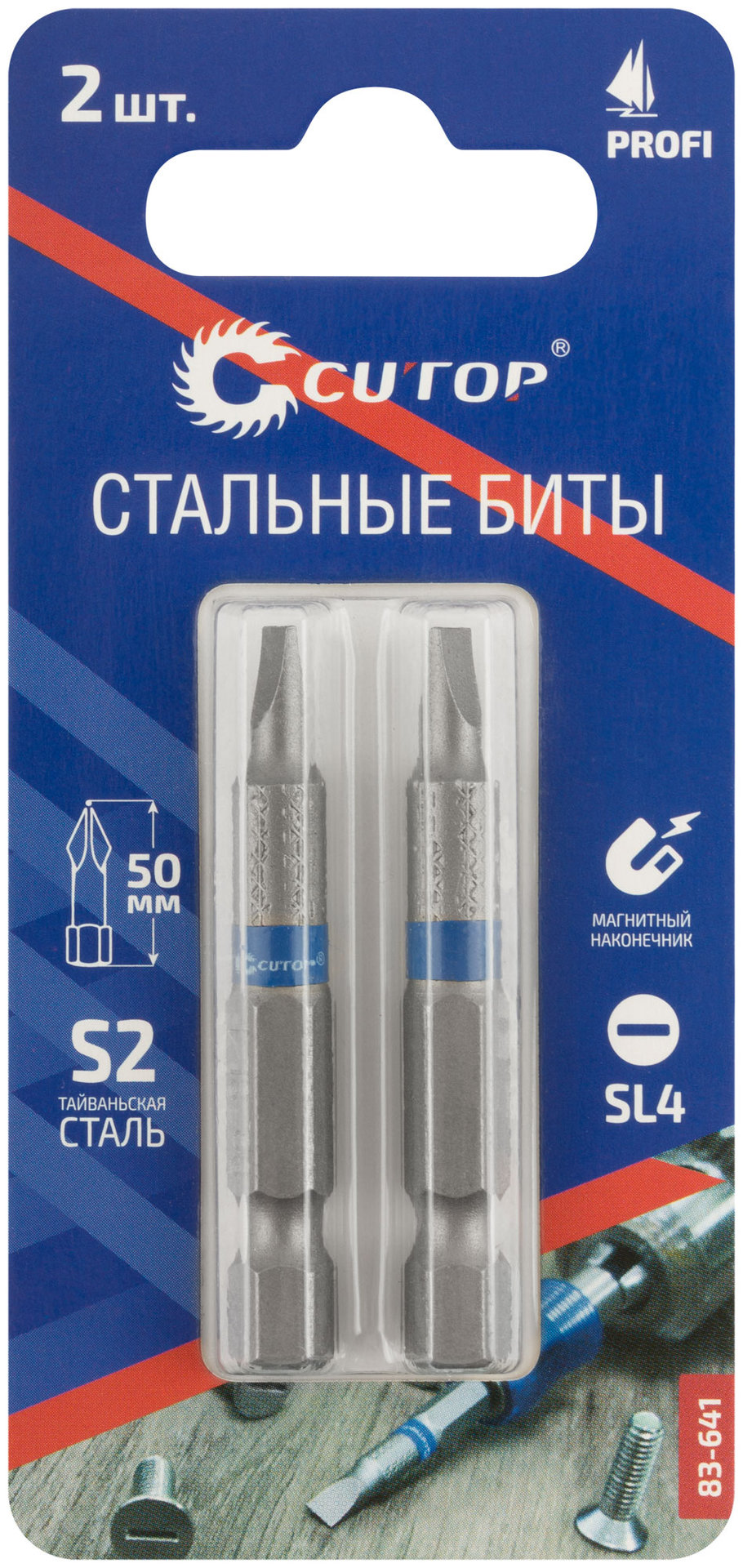 Биты стальные, 2 шт., CUTOP Profi, SL4, 50 мм (83-641)