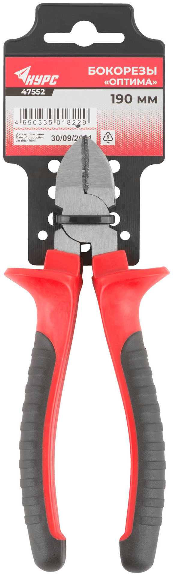 Бокорезы Оптима, двухцветные обрезиненные ручки, полированная сталь 180 мм