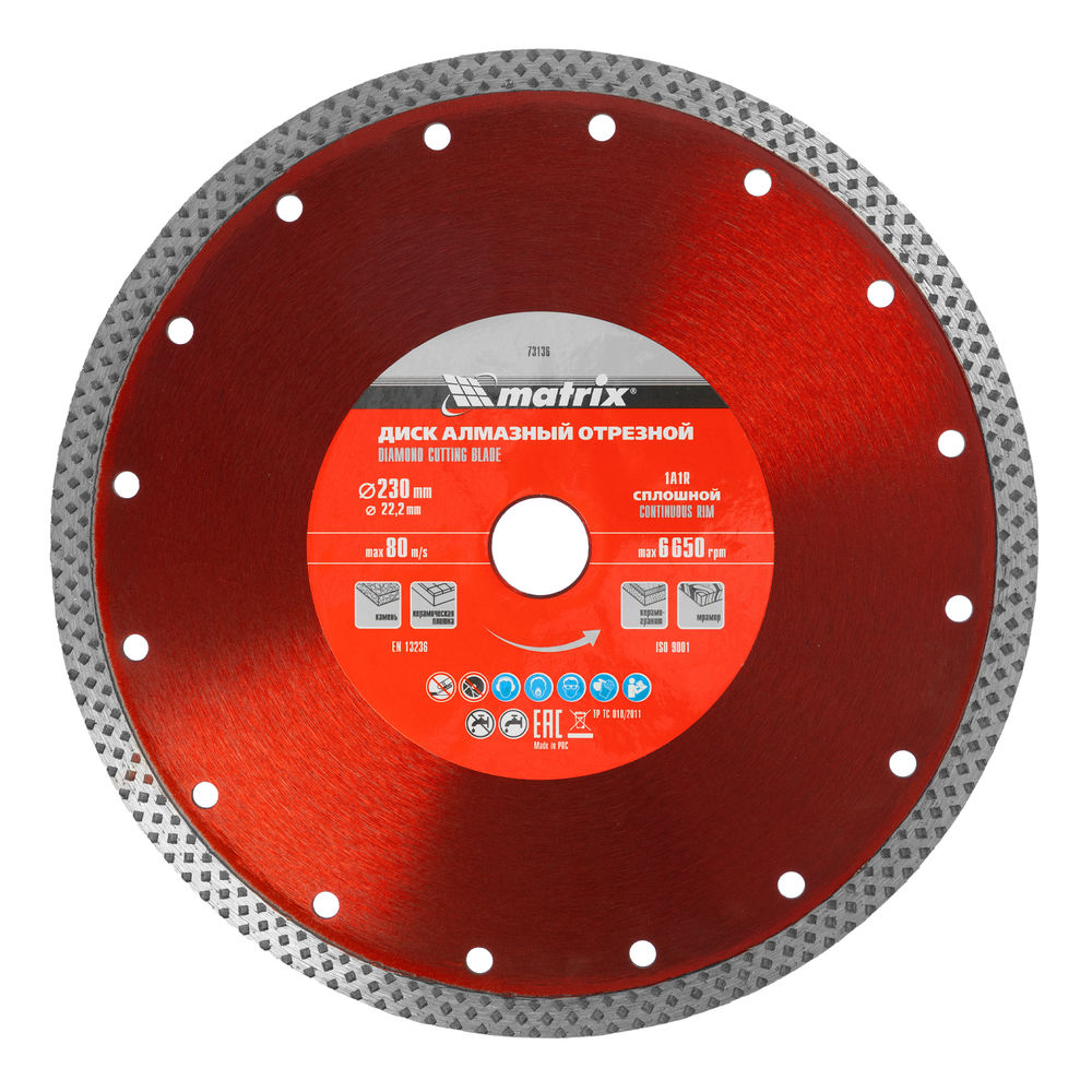 Диск алмазный, отрезной сплошной, 230 х 22.2 мм, сухая резка Matrix Professional (73136)