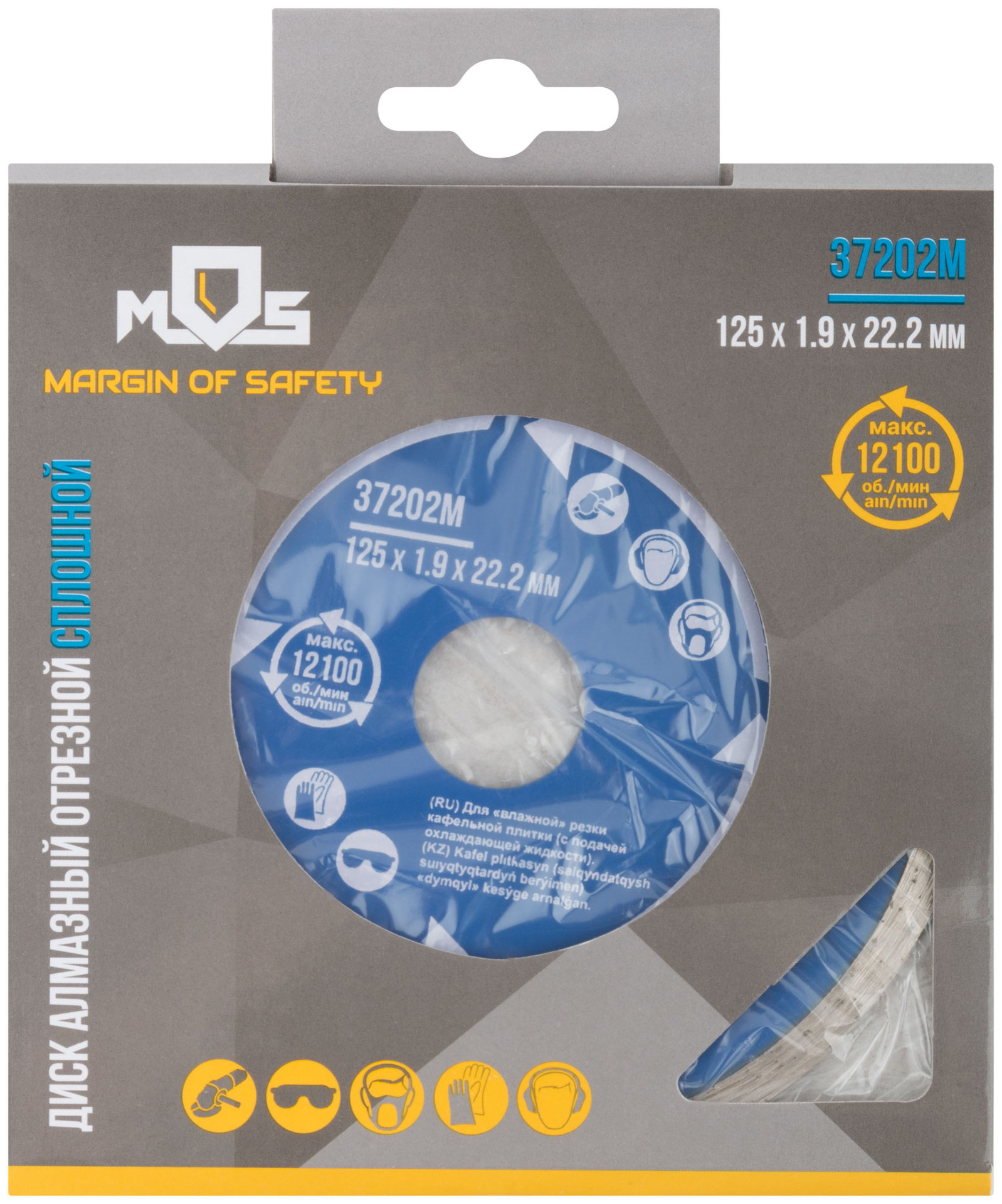 Диск отрезной алмазный сплошной (влажная резка), для работы с кафелем, 125 х 1,9 х 5 х 22,2 мм (37202М)