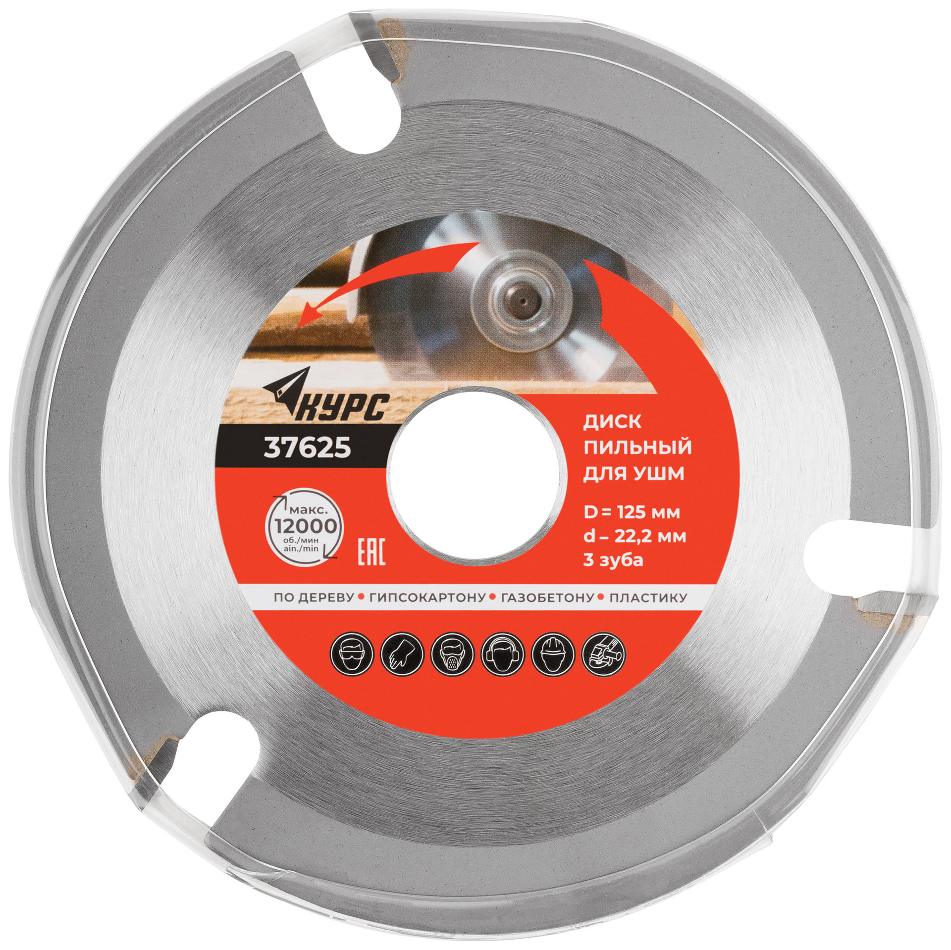 Диск пильный по дереву, посадочный диаметр 22,2 мм, 3 зуба с карбидными вставками, 125 мм (37625)