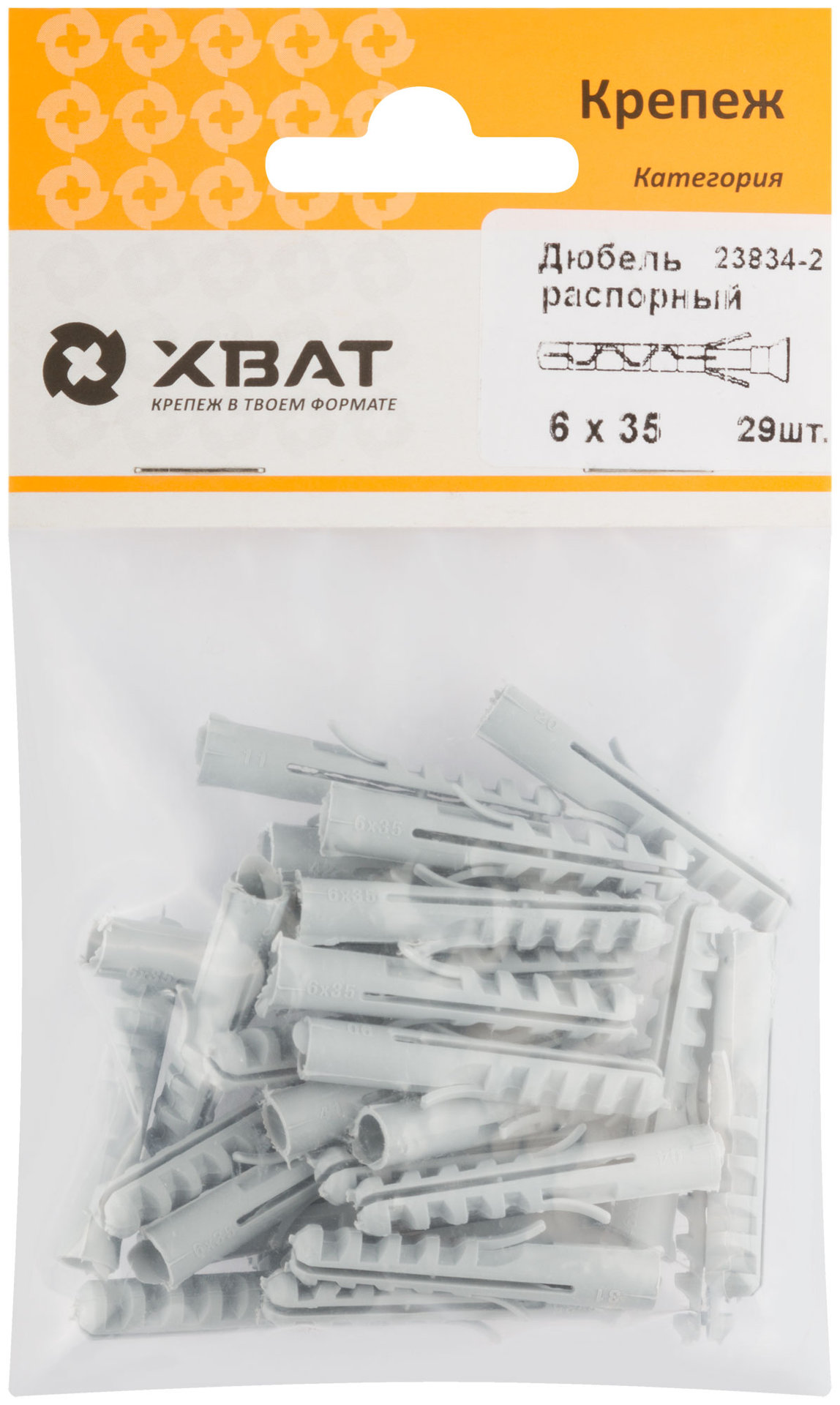 Дюбель распорный 6 х 35 (фасовка 29шт.) (23834-2)