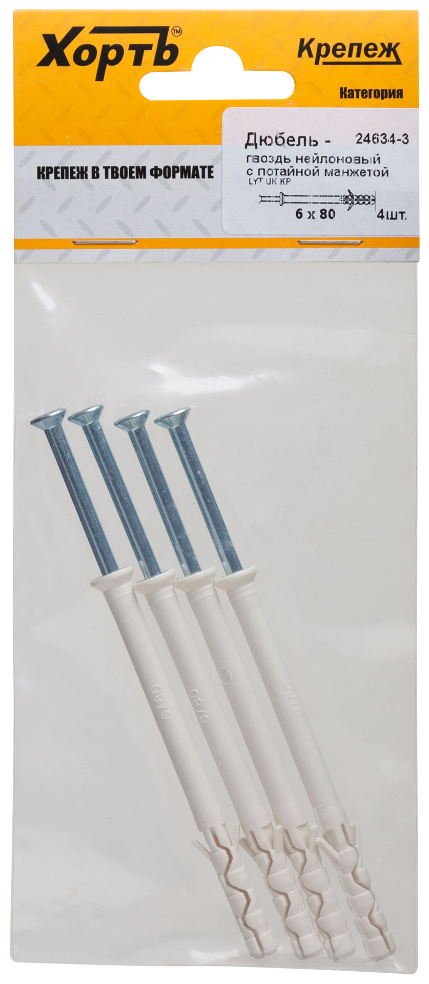 Дюбель-гвоздь нейлоновый с потайной манжетой LYT 6 х 80 UK KP (фасовка 3 шт.) (24634-3)