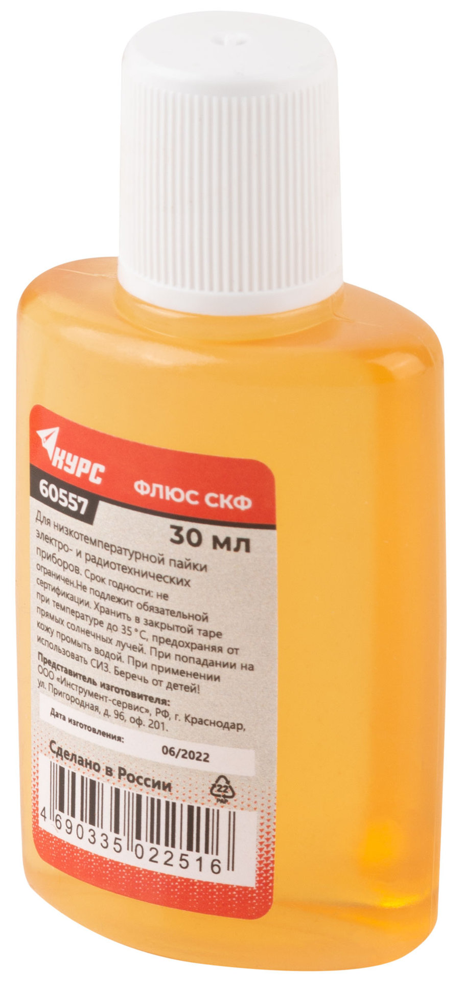 Флюс СКФ (спирто-канифольный флюс ) 30 мл (60557)