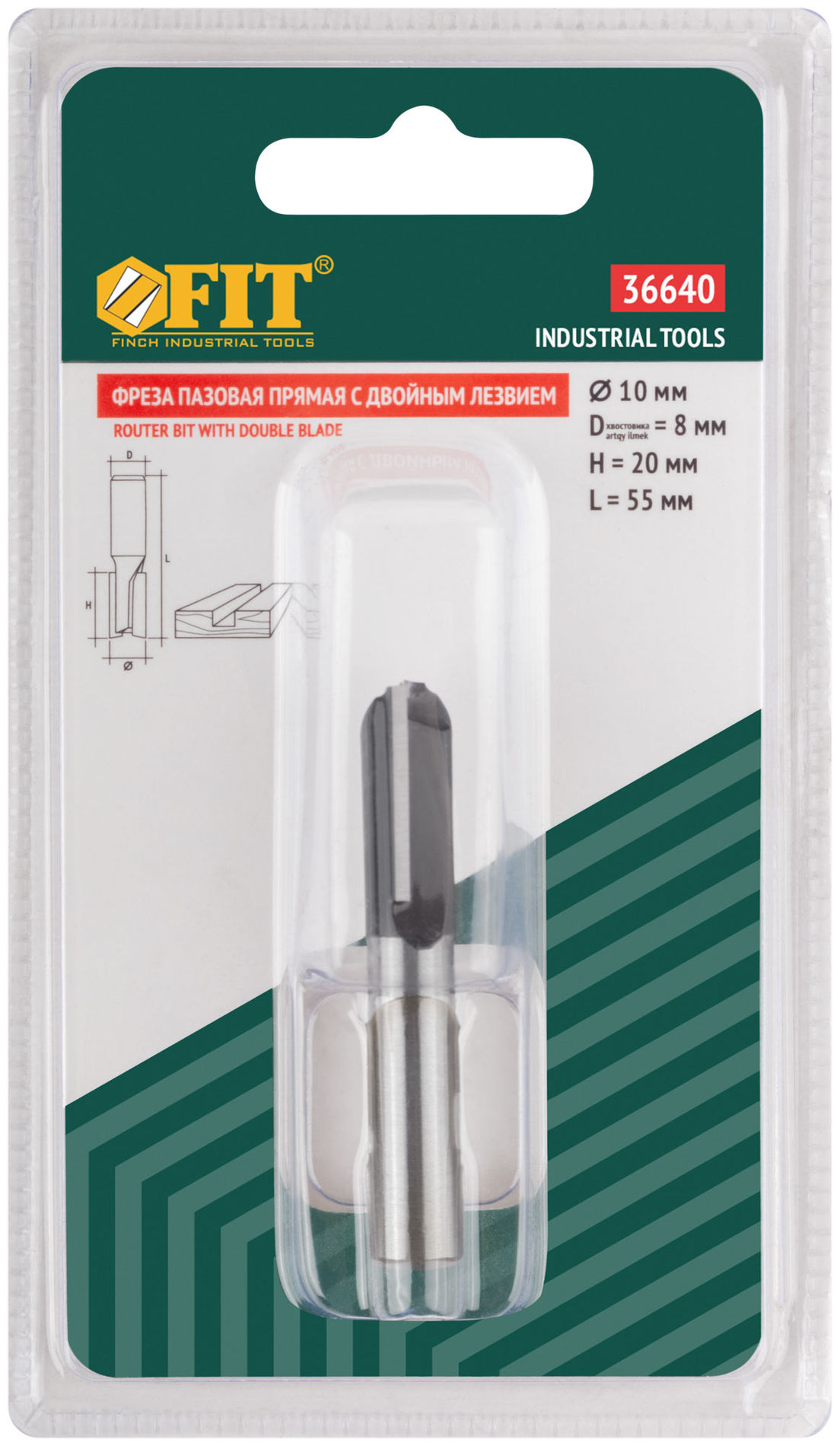 Фреза пазовая прямая с двойным лезвием, DxHxL = 10х20х58 мм (36640)