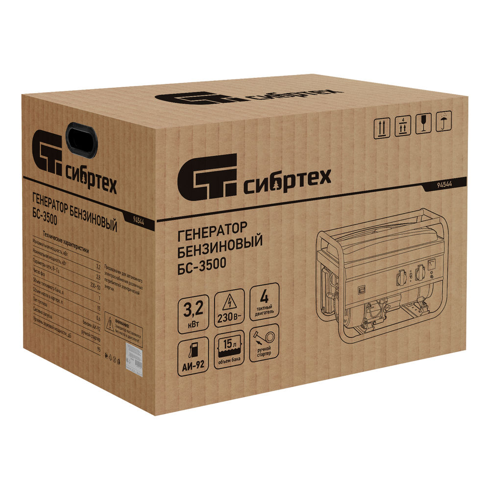 Генератор бензиновый БС-3500, 3.2 кВт, 230В, четырехтактный, 15 л, ручной стартер Сибртех (94544)