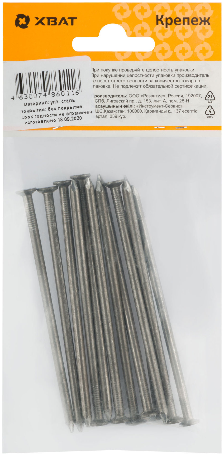 Гвозди строительные ГОСТ 4028-63 3,5х90 (фасовка 80 гр.) (29237-2)