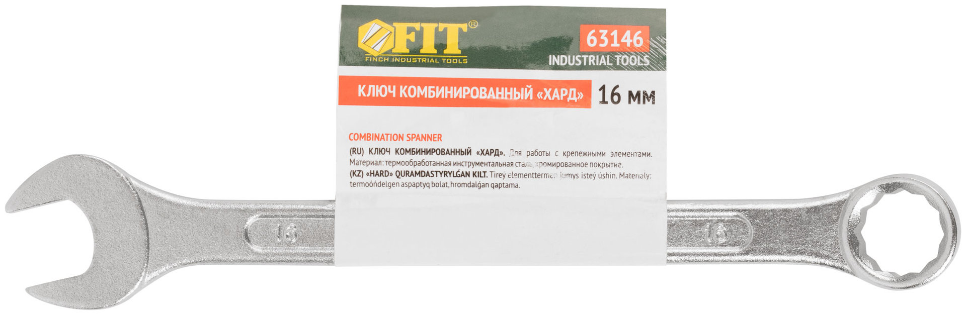 Ключ комбинированный Хард, хромированное покрытие 16 мм