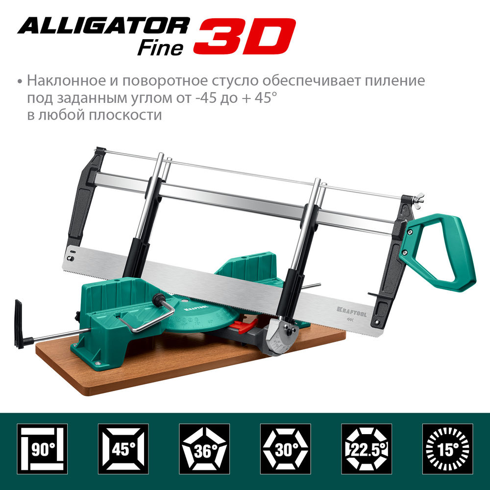 Стусло прецизионное поворотно-наклонное Alligator 3D, 600 мм KRAFTOOL 15451-600