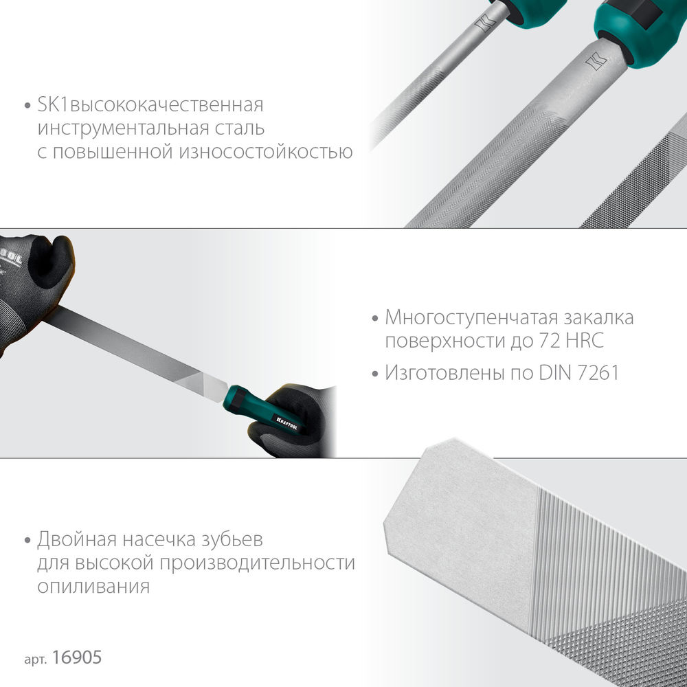 Набор напильников 200 мм двухкомпонентная рукоятка ALLIGATOR KRAFTOOL 16905