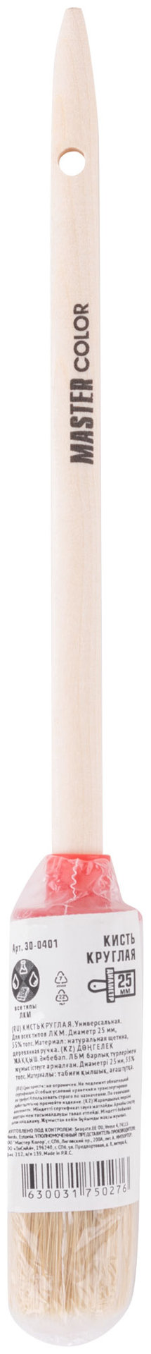 Круглая кисть, натур. щетина, 55% топс, деревянная ручка, O25 мм (30-0401)
