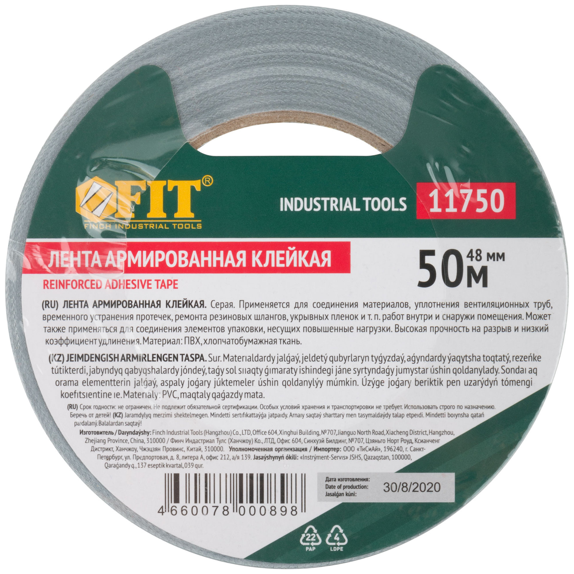 Лента клейкая универсальная армированная Ductape, 48 мм х 50 м (11750)