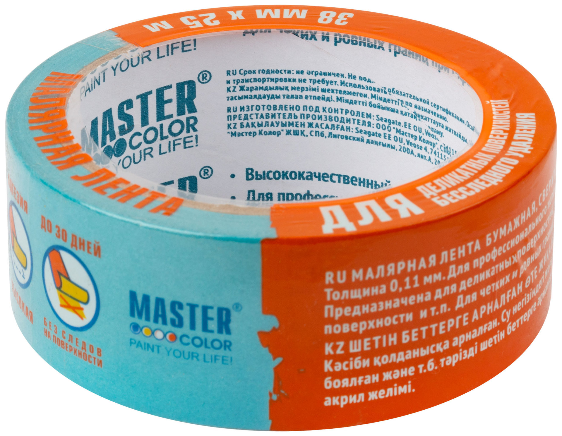 Лента малярная для деликатных поверхностей, рисовая бумага, термостойк. до 120°C, УФ-стойкость до 30 дней, 38 мм х 25 м (30-6133)