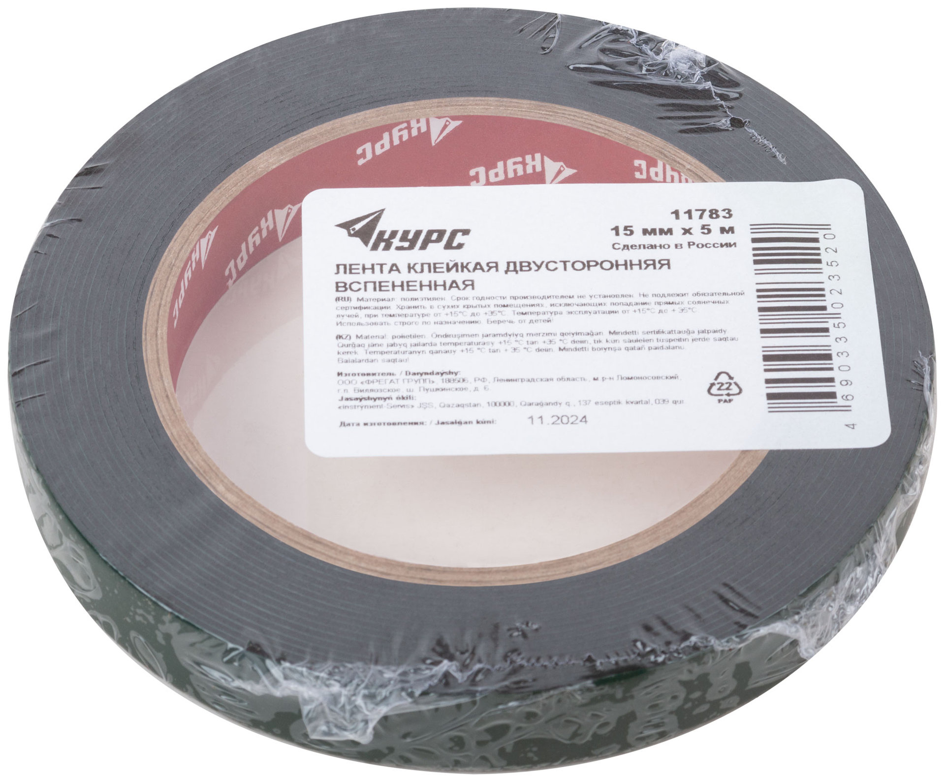 Лента монтажная клейкая на вспененной основе, черная 15 мм х 5 м (11783)