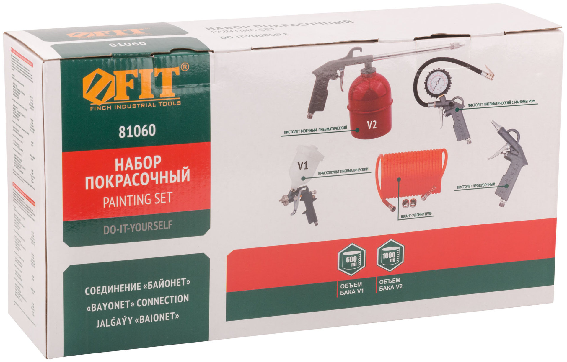 Набор покрасочный с верхним бачком ( 5 предметов )