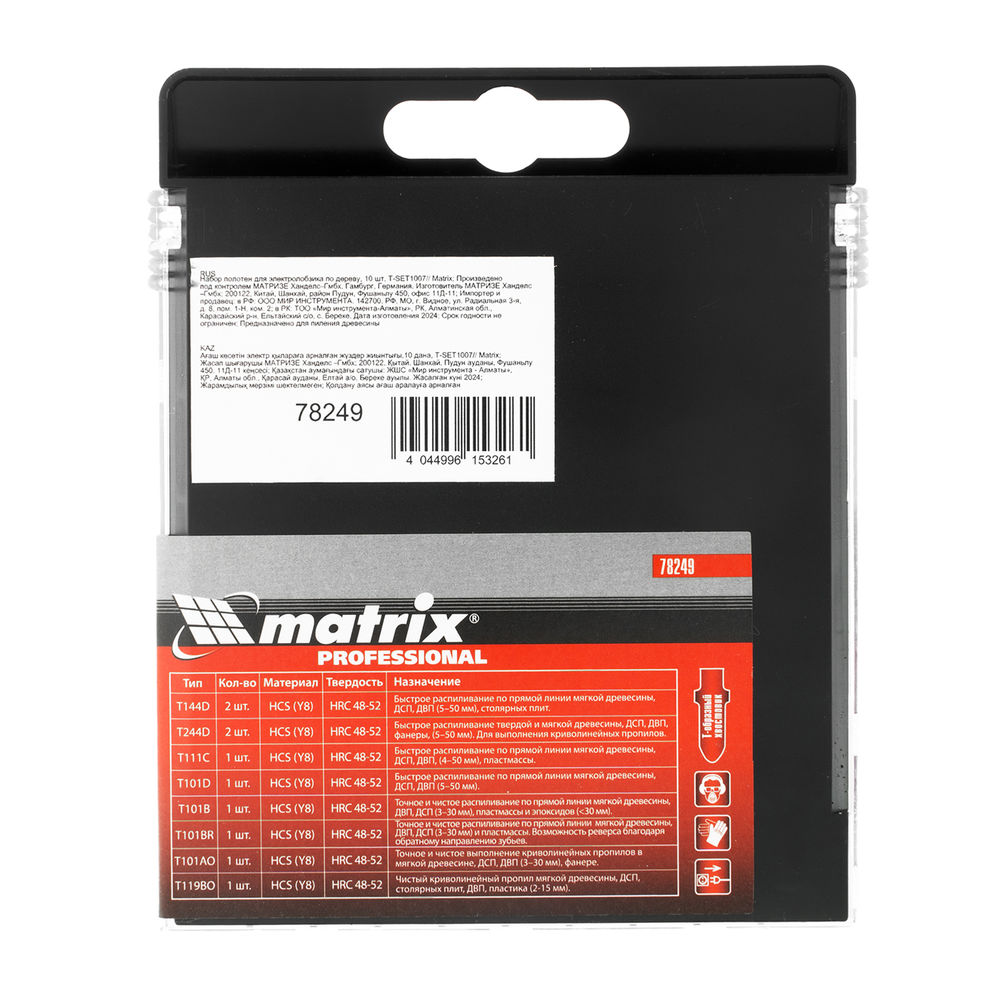 Набор полотен для электролобзика по дереву, 10 шт, T-SET1007 Matrix