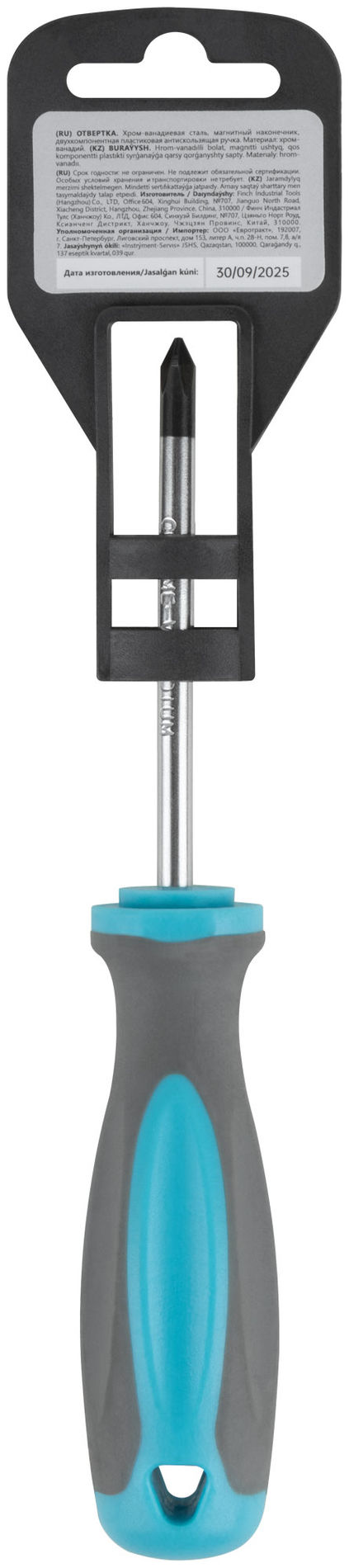 Отвертка, CrV сталь, прорезиненная ручка PH1 x 75 мм (53702М)