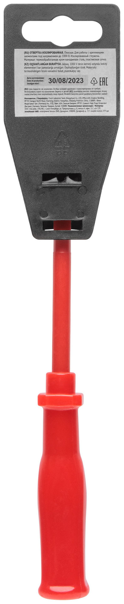 Отвертка изолированная 1000 В, CrV сталь, пластиковая ручка 4х100 мм SL (55802)