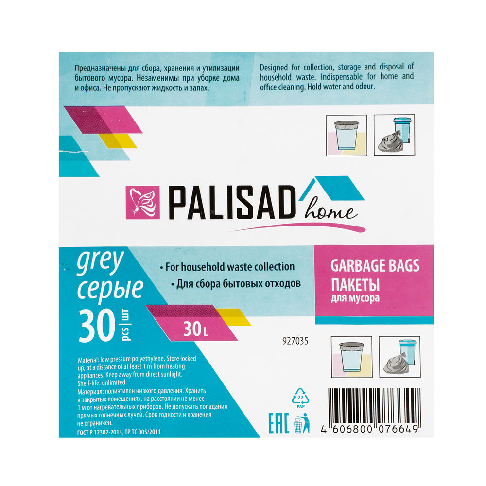 Пакеты для мусора 30 л x 30 шт. серые, Home Palisad (927035)