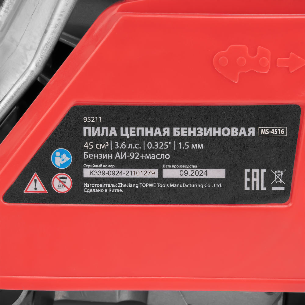 Пила цепная бензиновая шина 40 см 45см? 2,5 л.с. шаг 0,325 паз 1,5 мм 64 зв MS-4516 MTX 95211