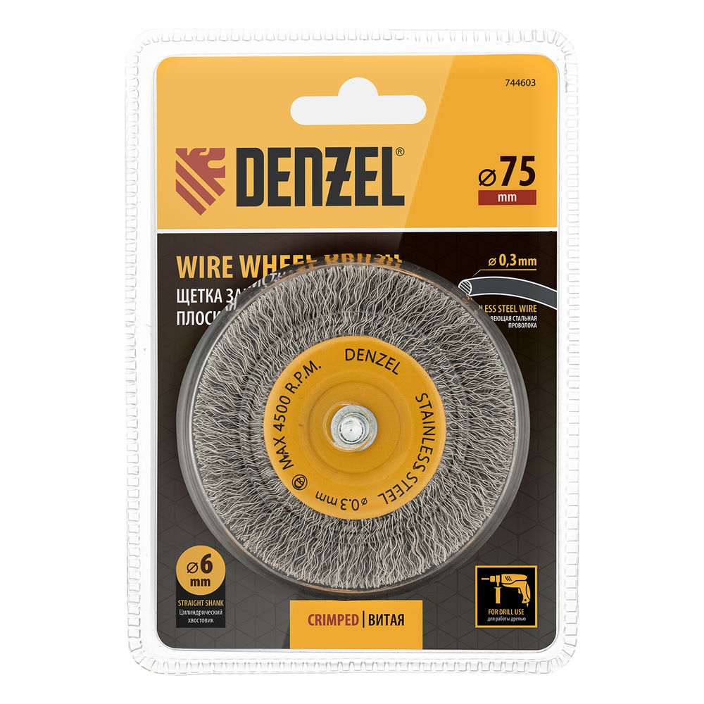 Щетка для дрели, 75 мм, Плоская, со шпилькой, нержавеющая витая проволока Denzel (744603)