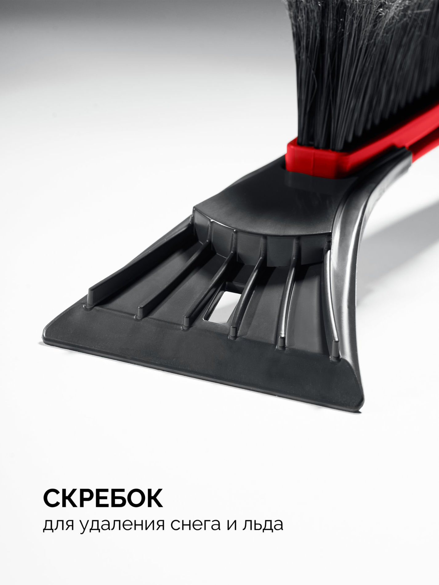 Щетка от снега автомобильная со скребком 540 мм ЗУБР 61065-055_z01