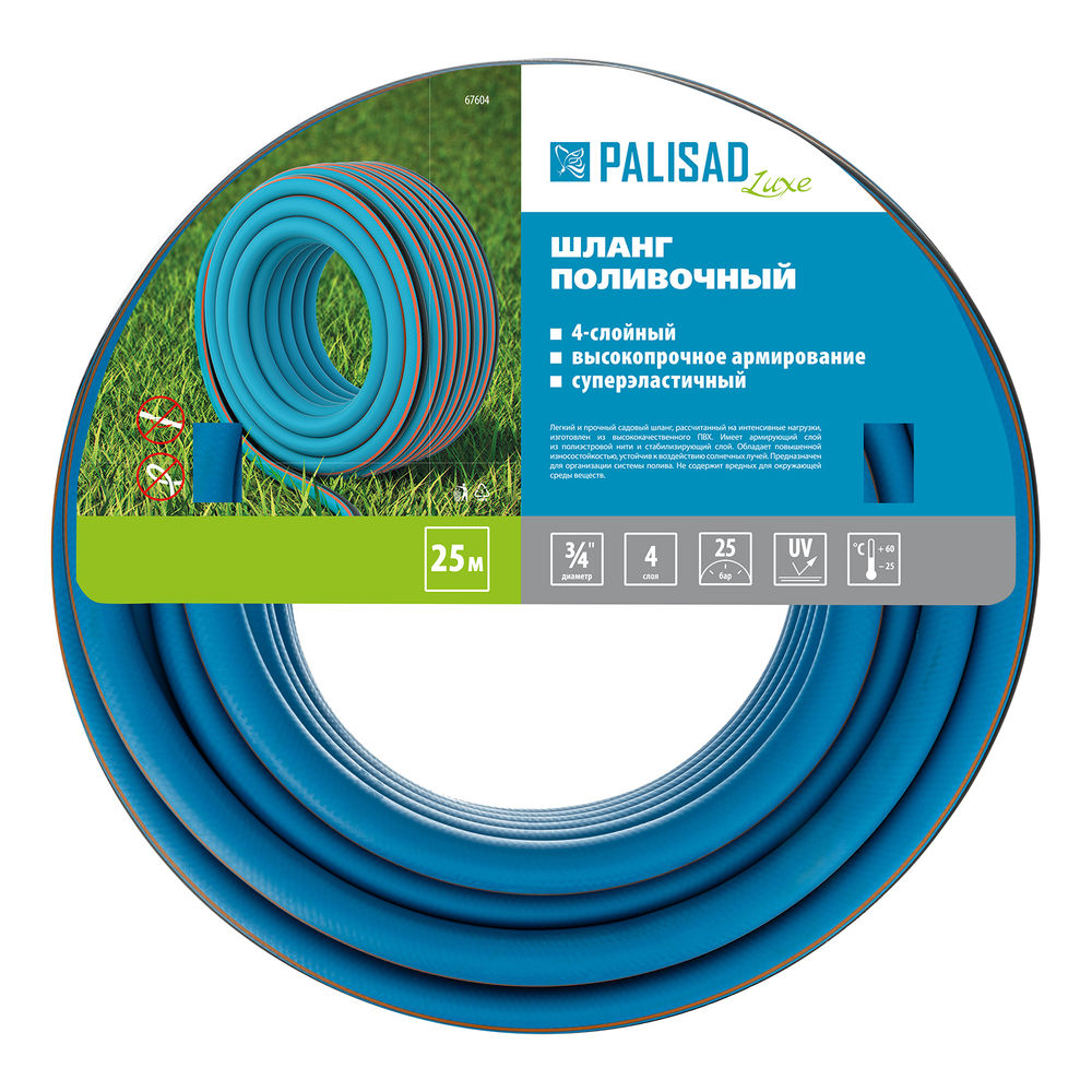 Шланг поливочный армированный, 3/4, 25 м, Luxe Palisad (67604)