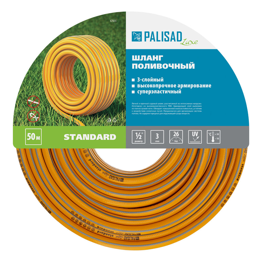 Шланг поливочный армированный, 3-х слойный, Standard 1/2, 50 м, Luxe Palisad (67655)