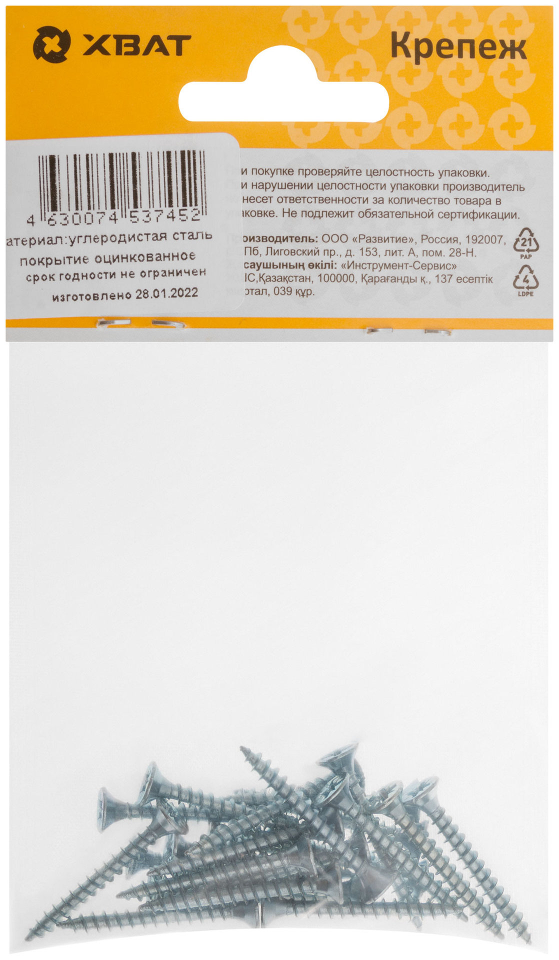 Шурупы оцинкованные, универсальные 3.5 х 30 (фасовка 23 шт) (20230-2)