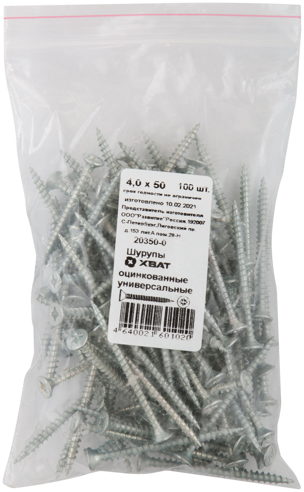 Шурупы оцинкованные, универсальные 4 х 50 100 шт Фасовка (20350-0)