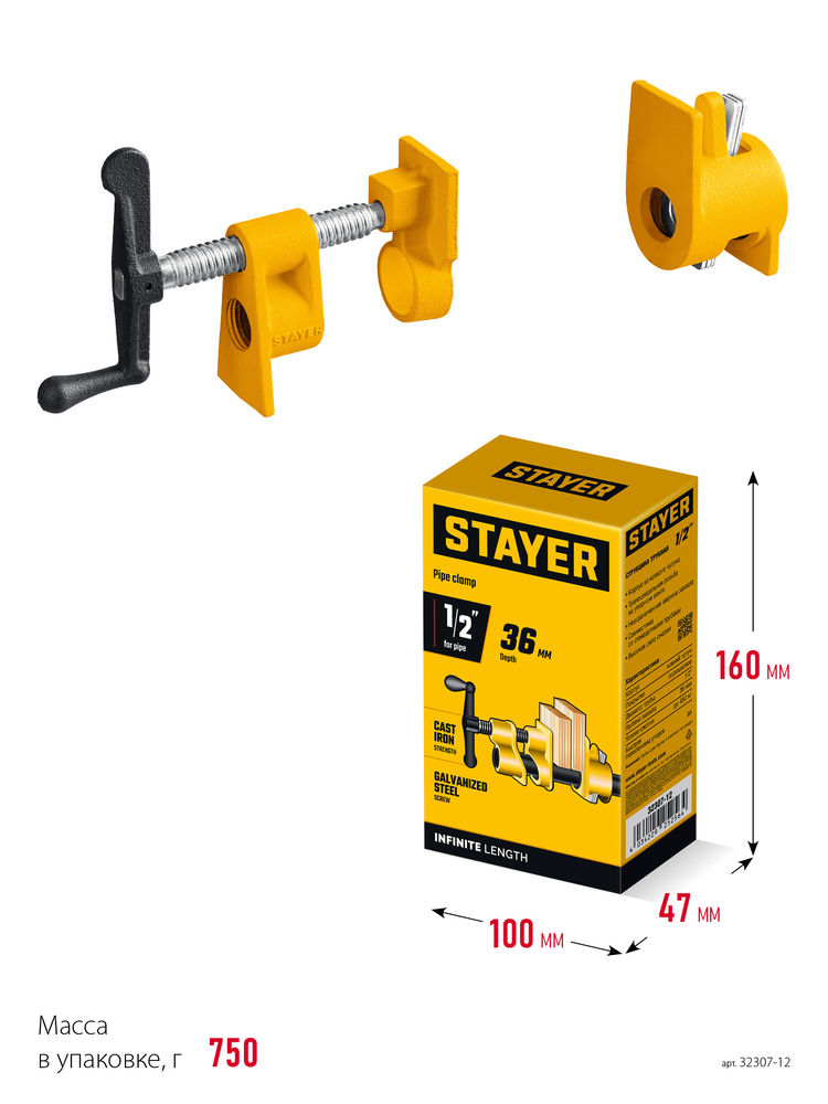 Трубная струбцина 1/2 STAYER 32307-12