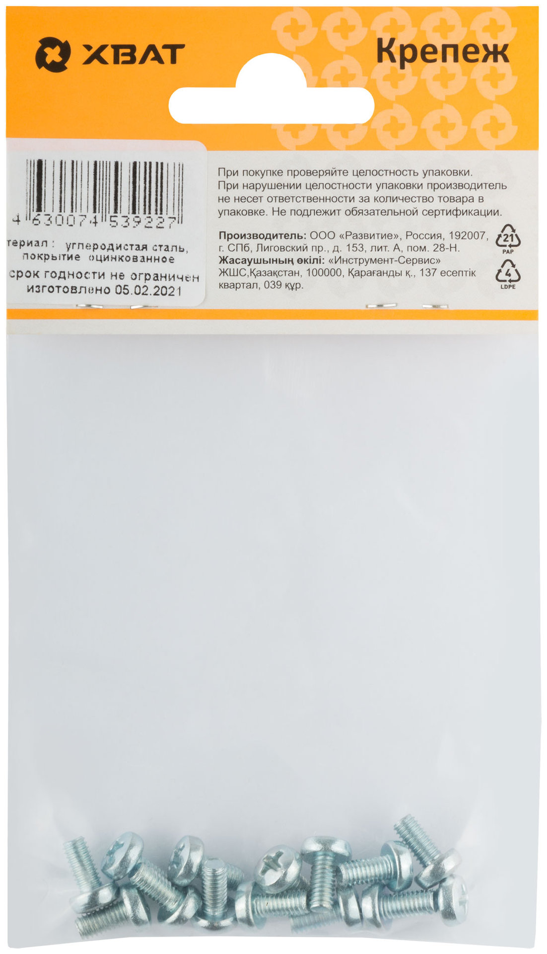 Винт с полуцилиндрич. головкой с полной резьбой оцинков. DIN 7985 4х8 14 шт.(фасовка) (27700-2)