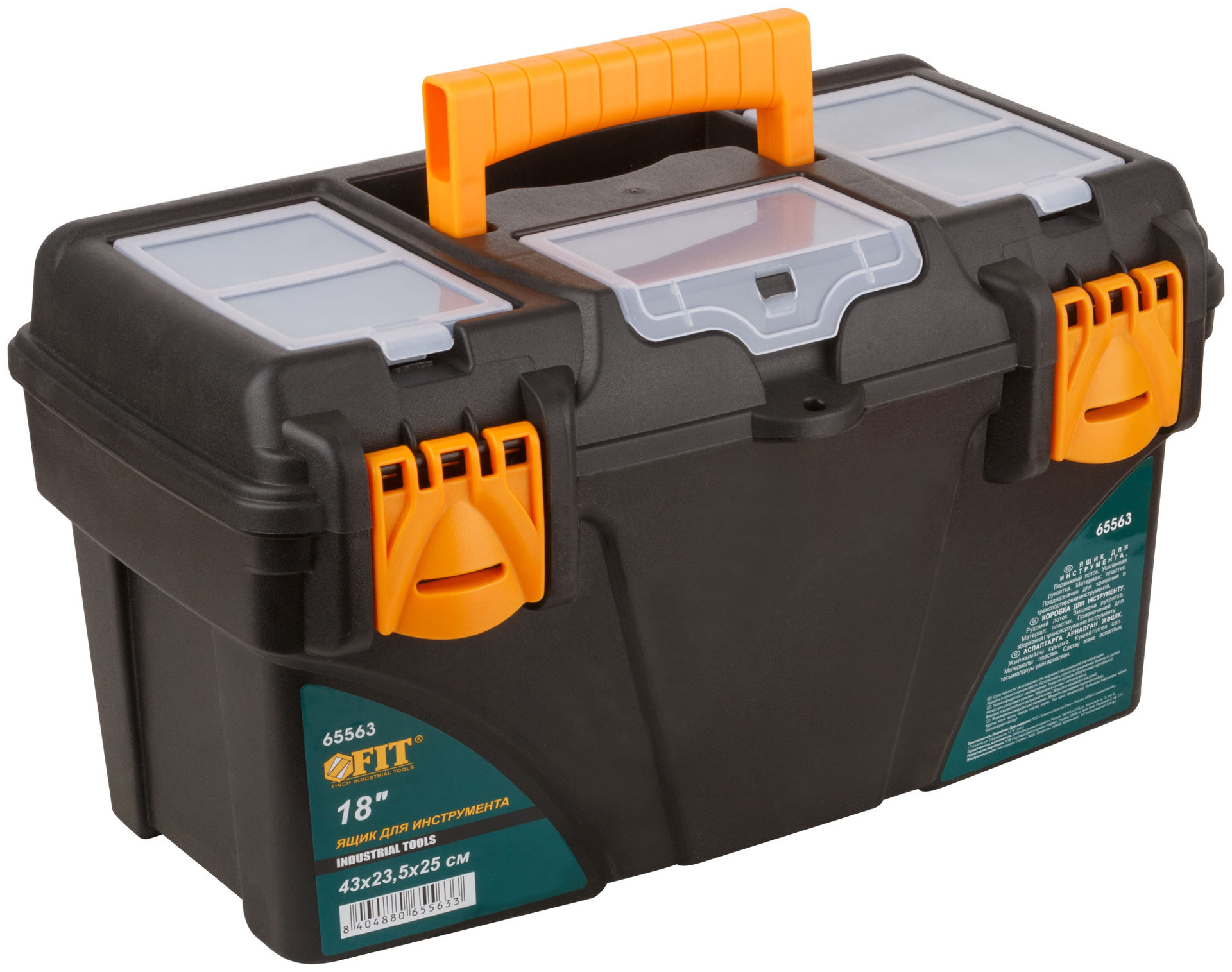 Ящик для инструмента пластиковый 18 ( 430х235х250 мм )