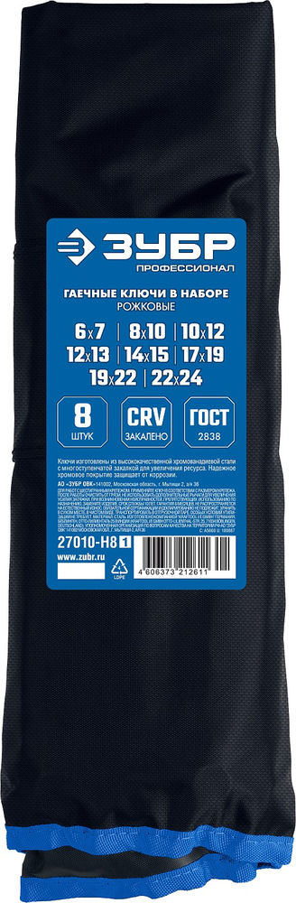 Набор рожковых гаечных ключей 10 шт, 6–24 мм ЗУБР Профессионал 27010-H10_z01
