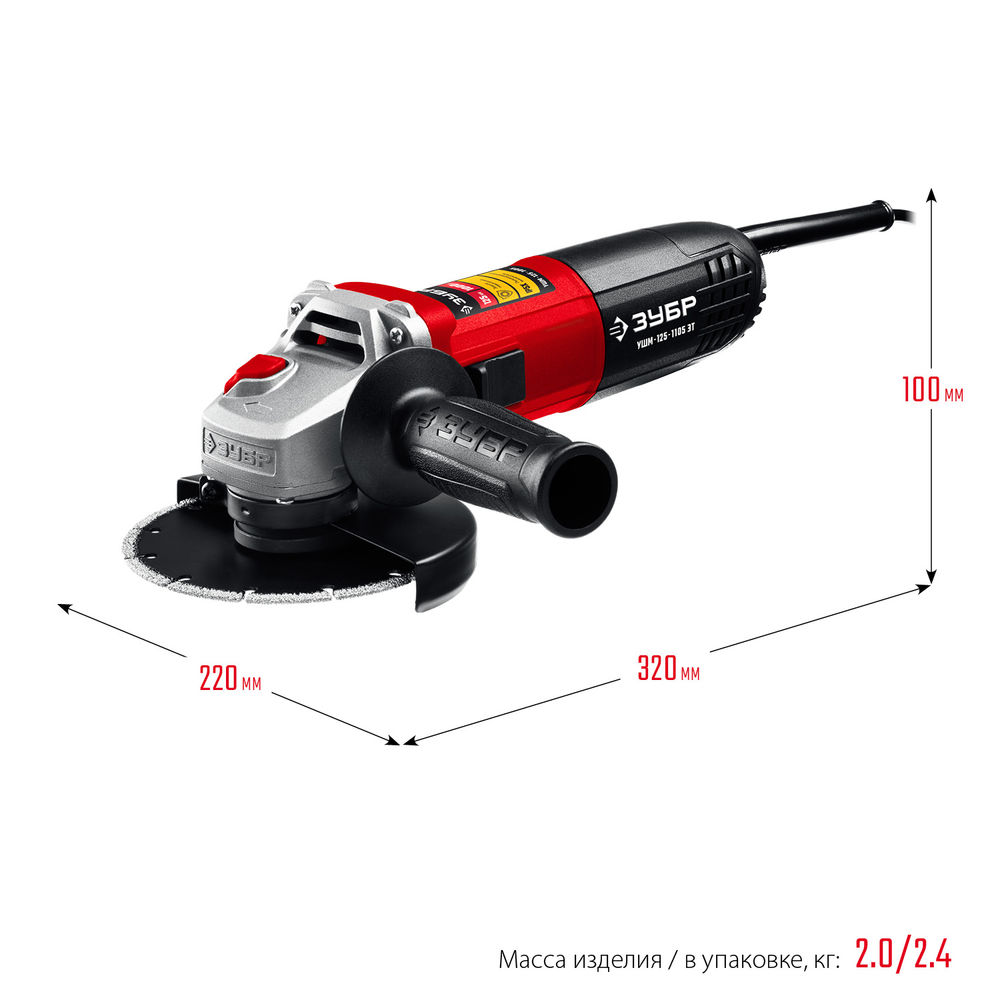 УШМ 1100 Вт d125 мм регулировка оборотов ЗУБР УШМ-125-1105 ЭТ