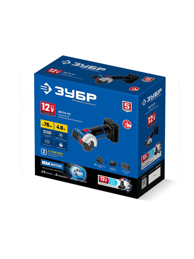 УШМ бесщеточная 12 В D76 мм 2 АКБ тип Т7 4 А·ч сумка Профессионал ЗУБР AB-76-42