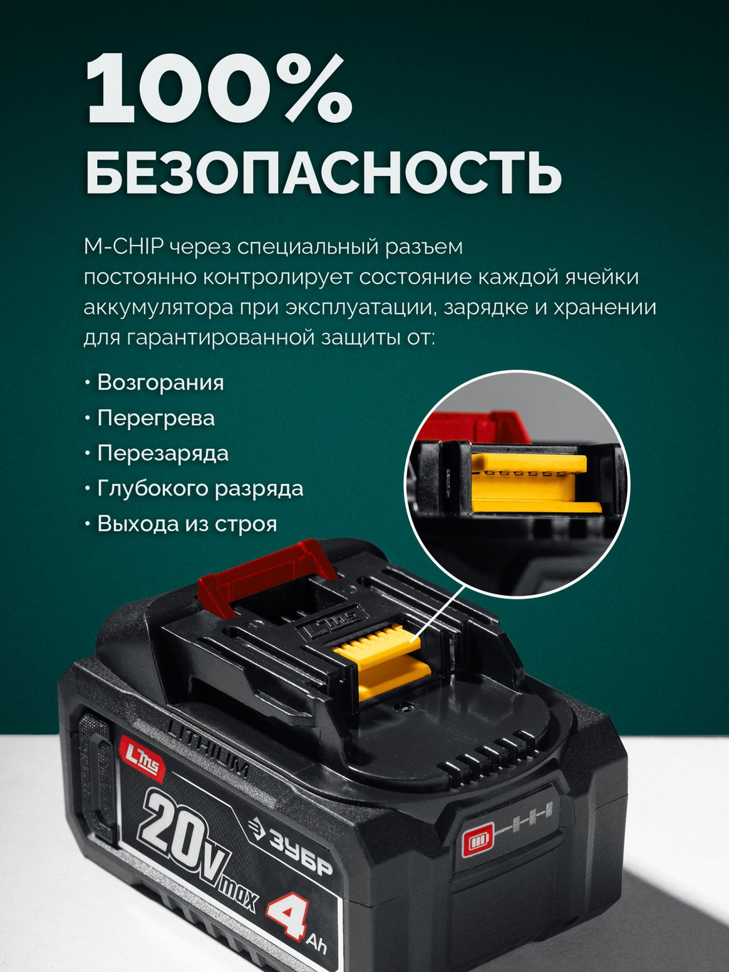 ЗУБР 20 В, 510 мм, без АКБ (LMS), кусторез аккумуляторный (КРА-2051)