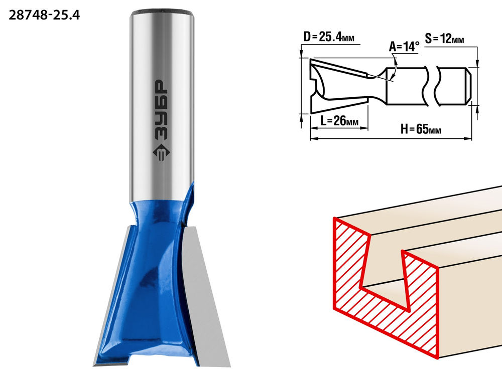Фреза пазовая фасонная Ласточкин Хвост 25.4?26 мм угол 14° ЗУБР Профессионал 28748-25.4