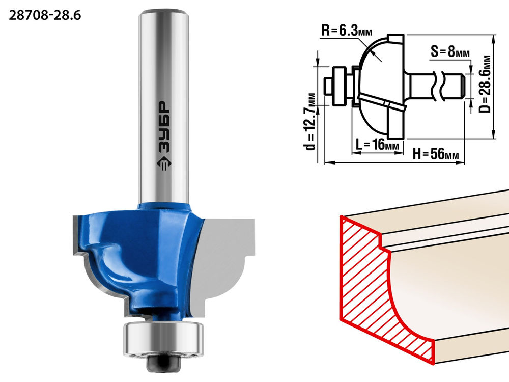Фреза кромочная калевочная №7 28.6?16 мм радиус 6.3 мм ЗУБР Профессионал 28708-28.6