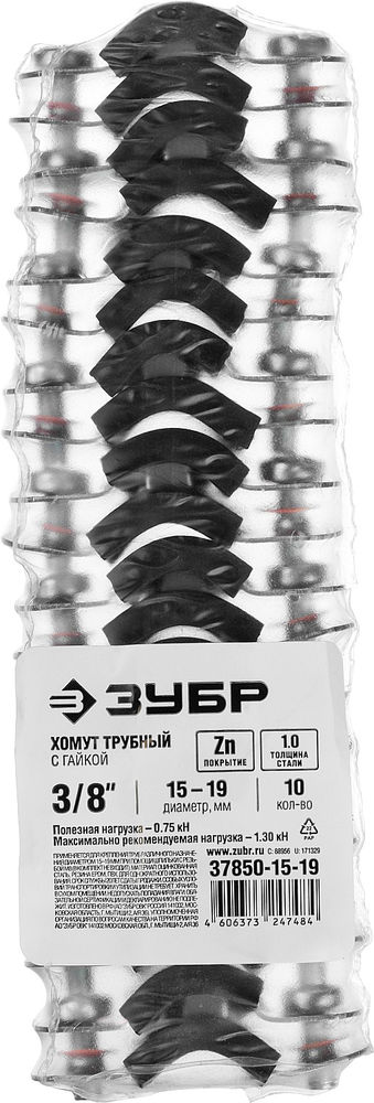 Хомут трубный с гайкой 3/8, цинк, 10 шт ЗУБР 37850-15-19  