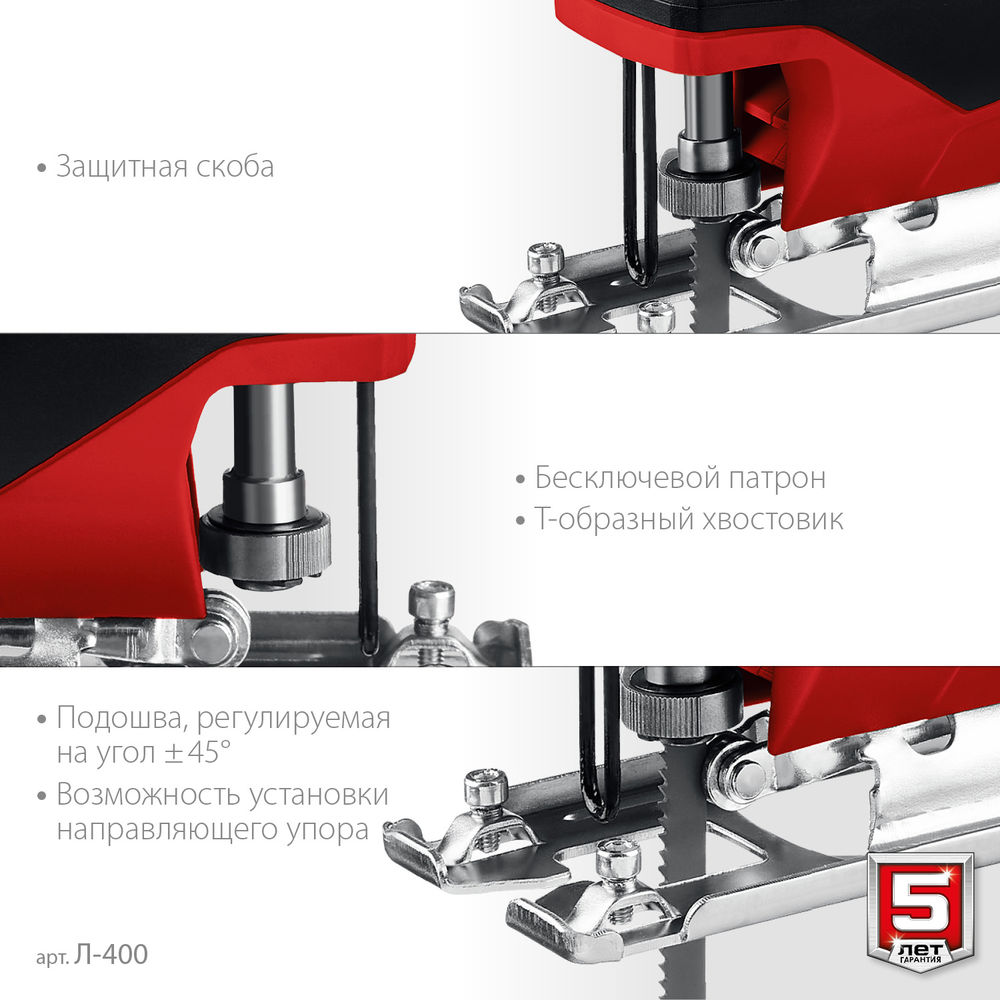 Лобзик электрический 400 Вт 55 мм ЗУБР Л-400