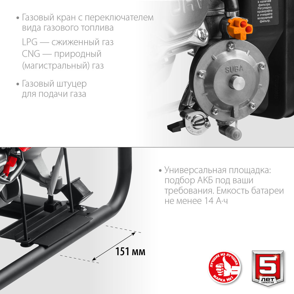 Генератор газовый 5500 Вт с электростартером сжиженный газ / природный газ / бензин ЗУБР СГ-5500Е