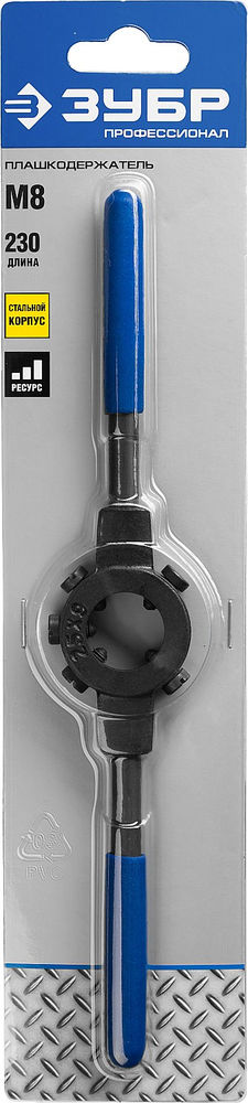 Плашкодержатель 25 мм для M8 сталь 45 со стопорными винтами Профессионал ЗУБР 28150-25