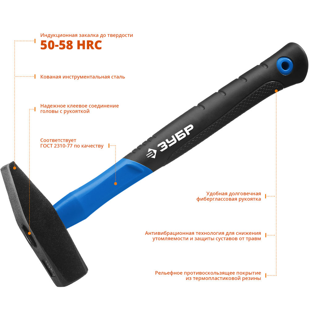 Молоток слесарный Фибергласс 600 г ЗУБР Профессионал 20020-06_z01