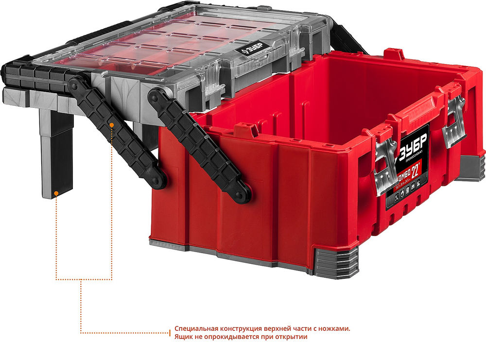 Пластиковый ящик для инструментов 567 х 314 х 245 мм 22 Профессионал ЗУБР КОМБО-22 38138-22